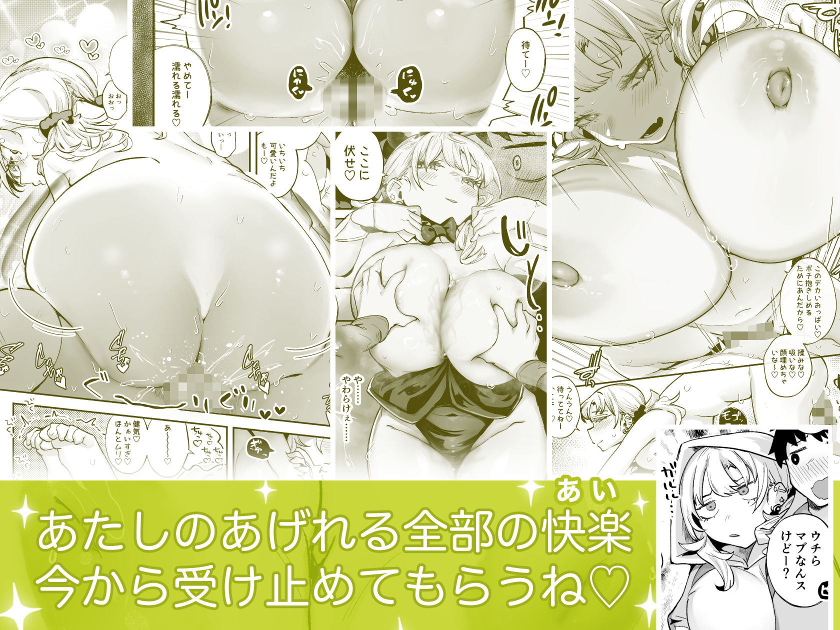 サンプル画像5:ムチムチギャルと濃厚ぴっとり主従性活(九月ナガツ) [d_522834]