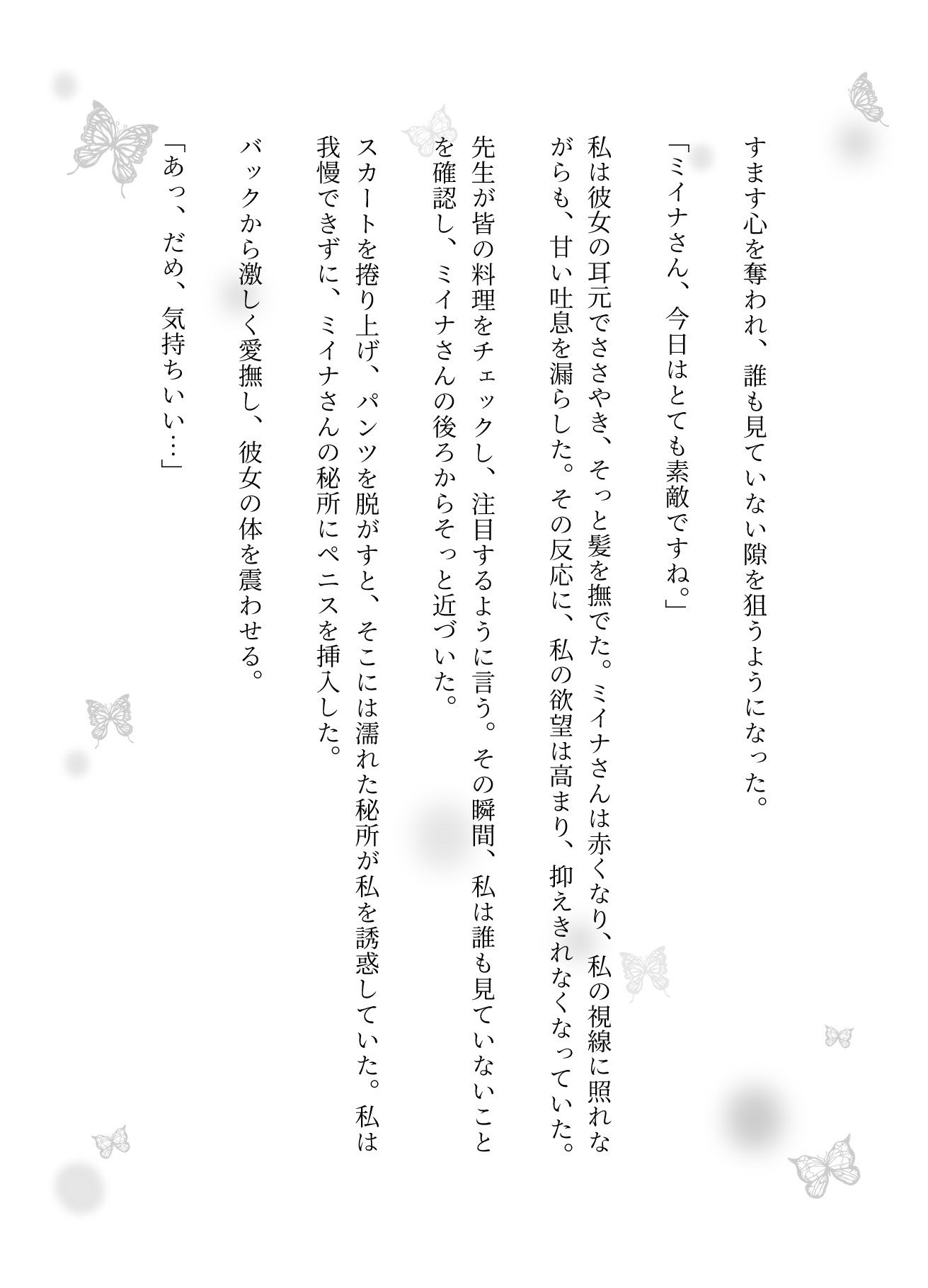 【音声付き】料理教室で21歳美女に一目惚れ！ホテルに誘いSEXしてしまう..えちえち物語 画像5