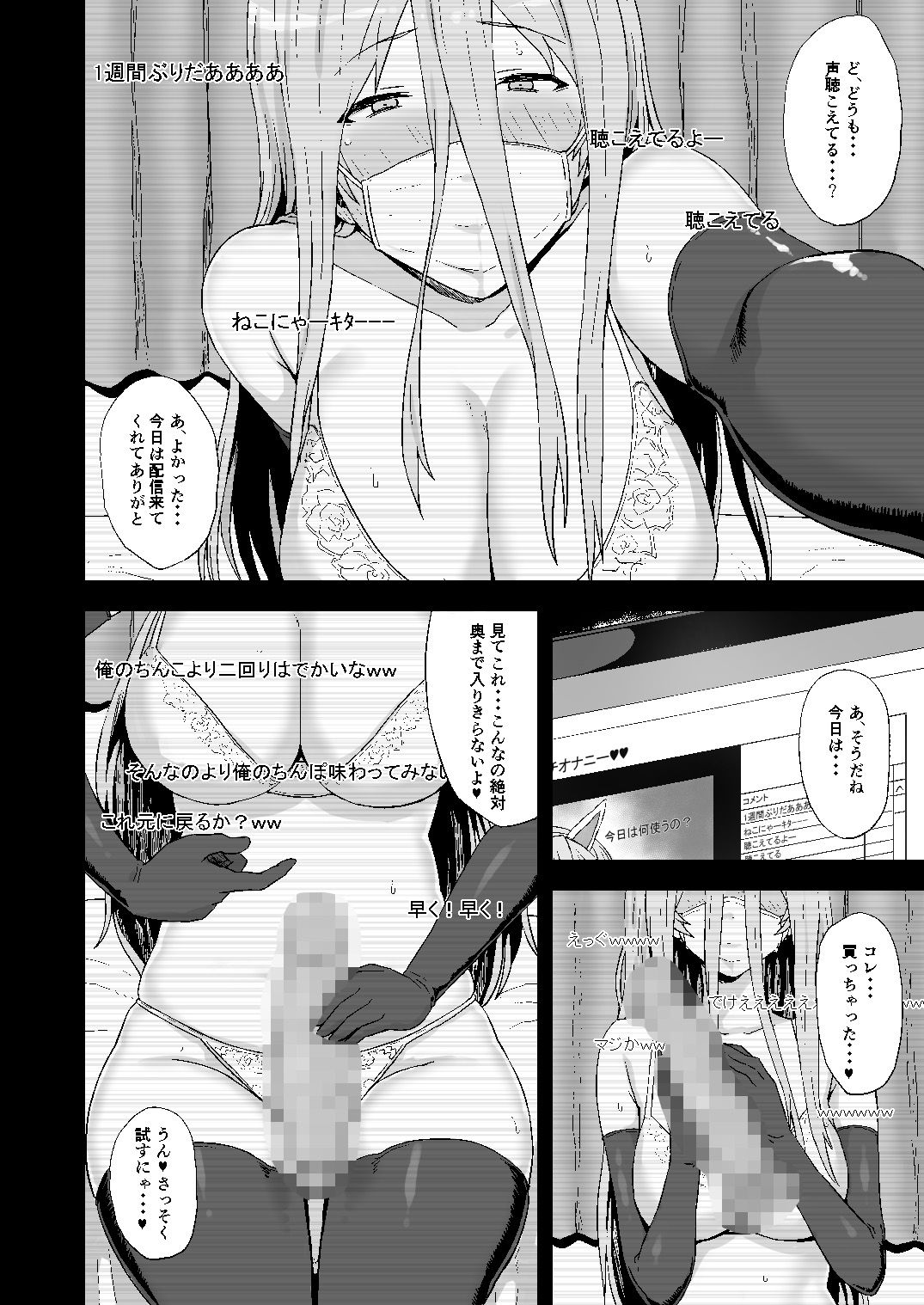 【ごむはち】 男を知った戦車娘総集編 【d_522889】