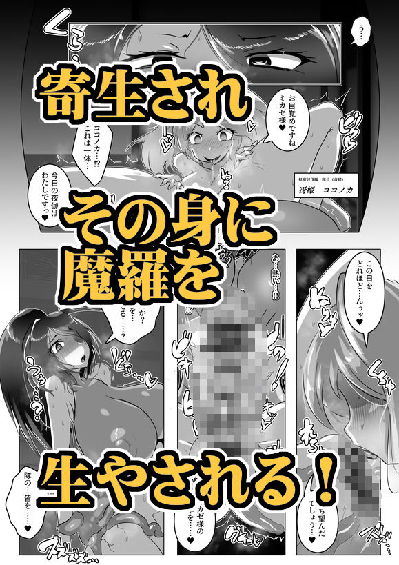 妖魔討伐隊ミカゼ 寄生者:テナガノモノを退治せよ 画像2