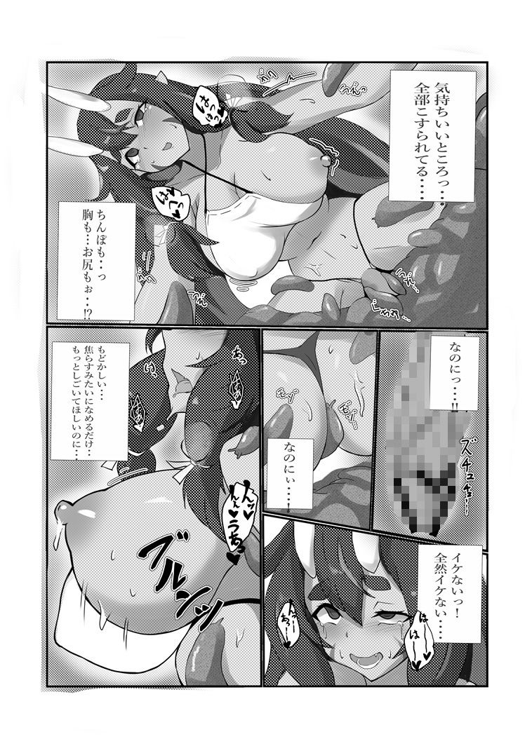 鬼娘いづもと海辺の災難4