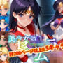 【アップデート版】セー●ー戦士にお仕置きよ-SM編- 【着衣ver】