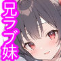 兄ラブな妹はヤリマンと嘘ついてお兄ちゃんに処女を捧げる