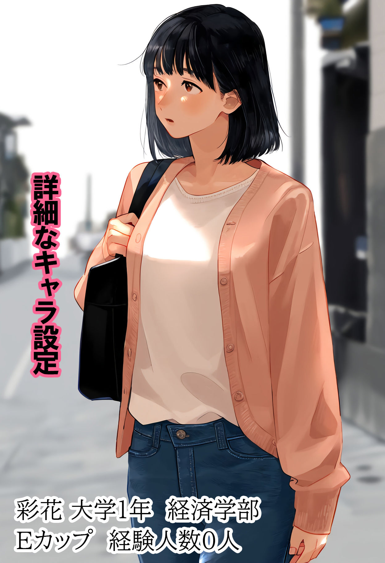 女子大生の性7〜彼女たちが大学で学んだもの 入学した頃の私、ゴメン 画像2