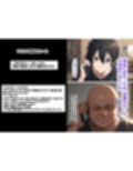 寝取られ堕ちるヒロイン SA〇 アスナ4 -借金で嫁を貸出す話2-