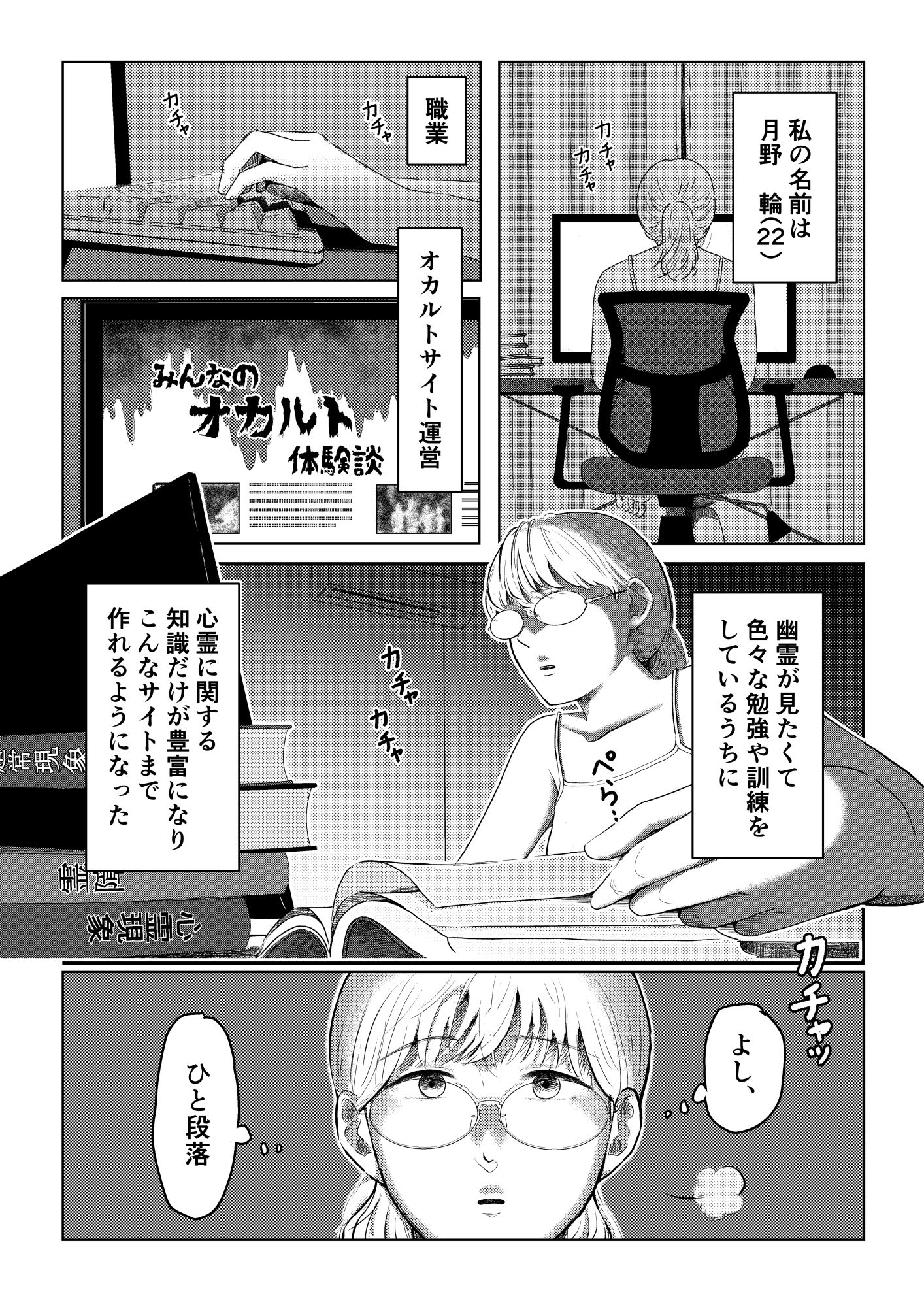 宿命〜君が誰かのものになるなら〜1