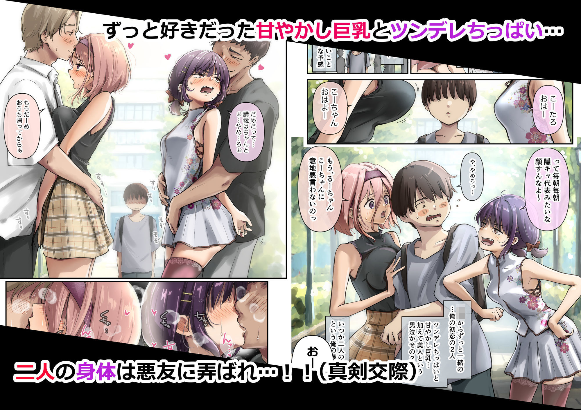 チクトモだったらウワキじゃない！！（ボイコミ特装版） エロ画像1