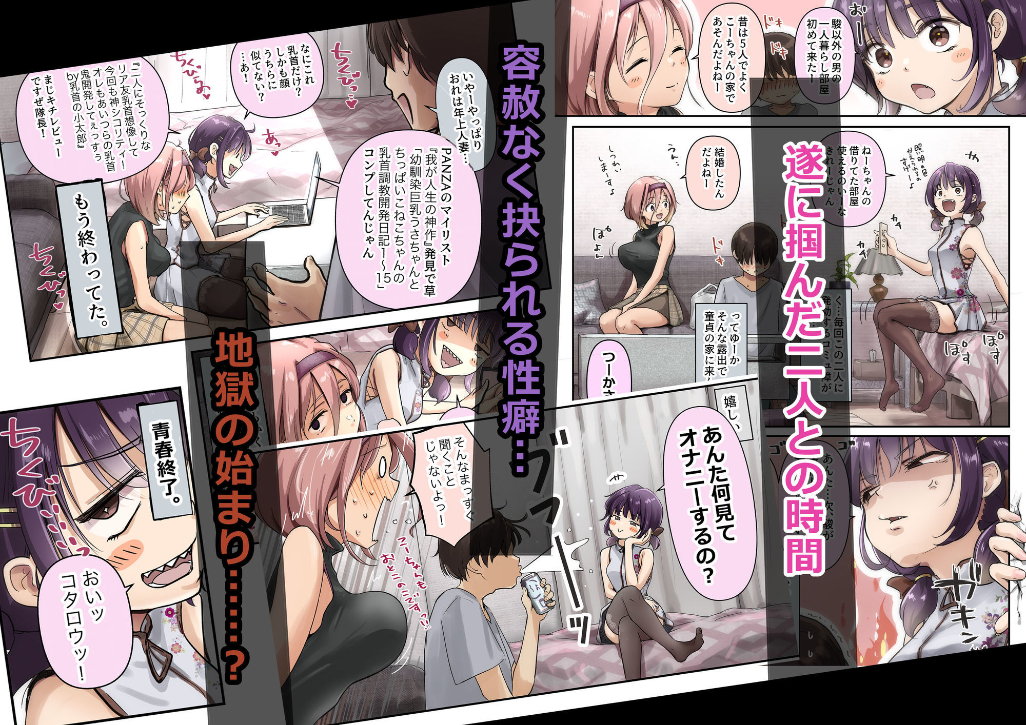 チクトモだったらウワキじゃない！！（ボイコミ特装版） エロ画像2