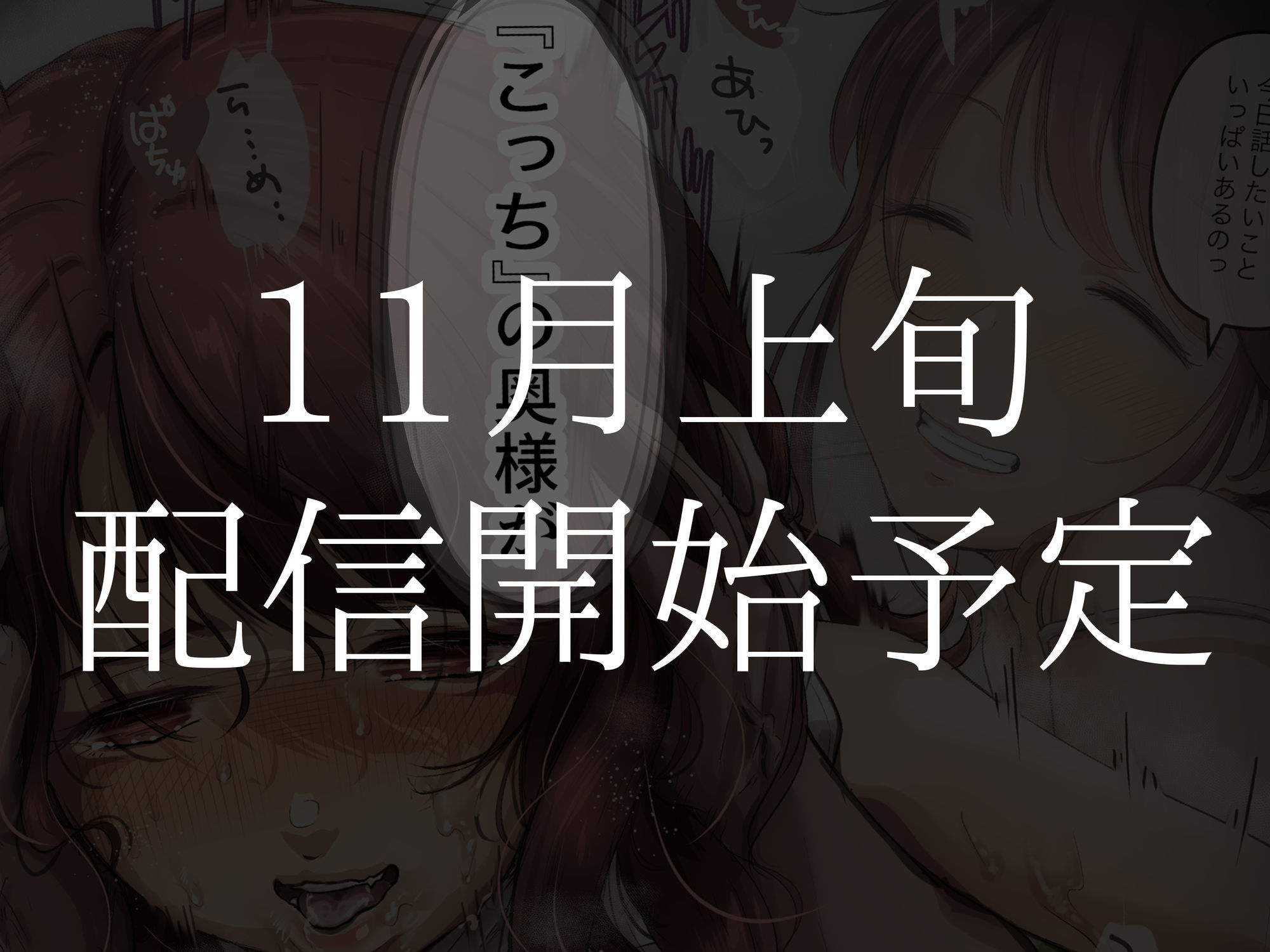 サンドプレイユートピア ー僕の知らない妻に焦がれて / 妻の鍵穴ー【hentai エロ漫画】 サンプル画像