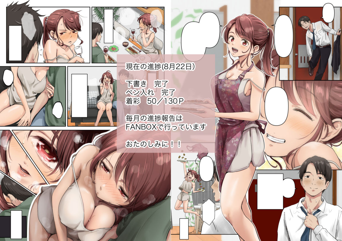 サンドプレイユートピア ー僕の知らない妻に焦がれて / 妻の鍵穴ー【hentai エロ漫画】 サンプル画像
