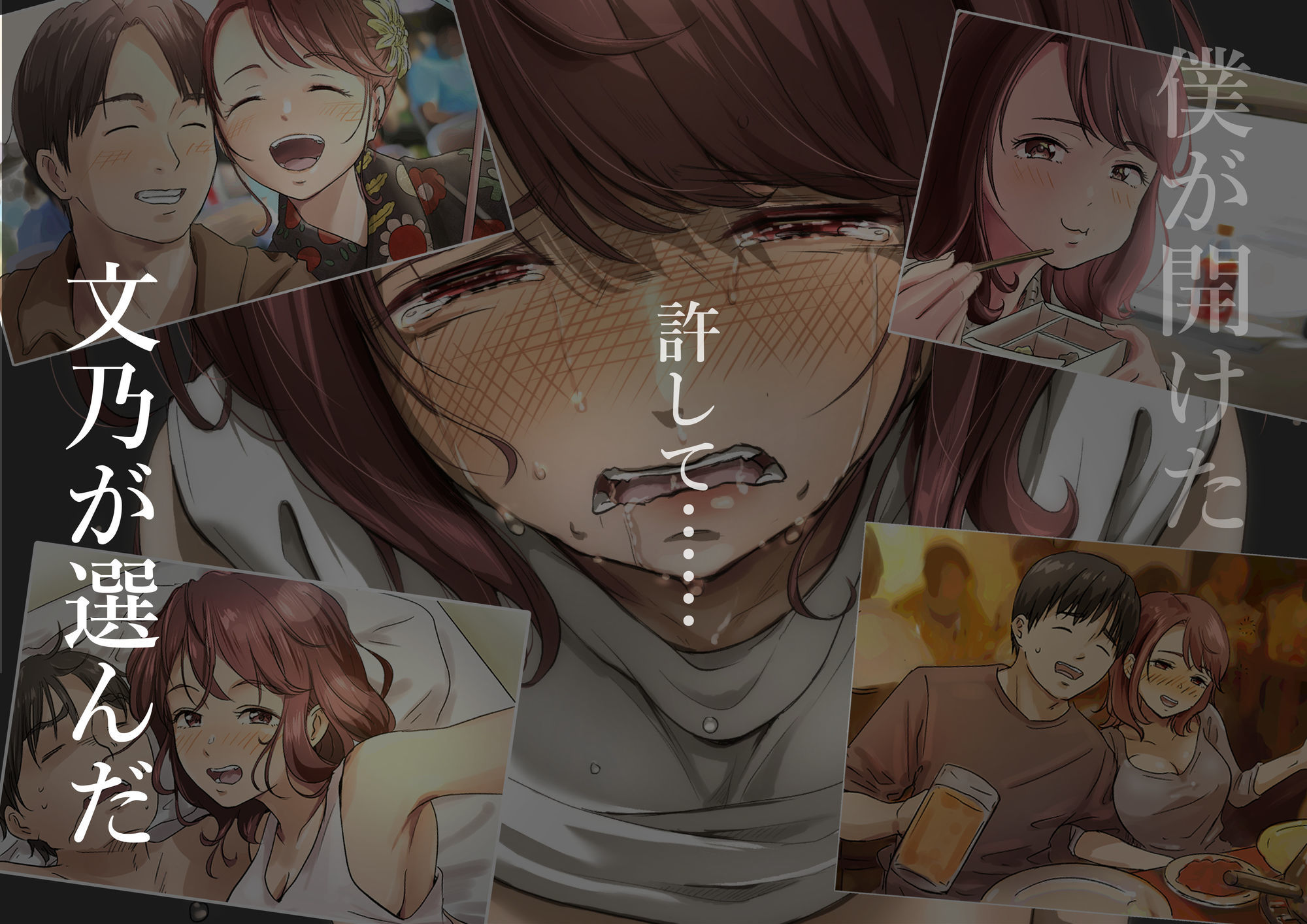 サンドプレイユートピア ［Act1. 僕の知らない妻に焦がれて / 妻の鍵穴］【エロ漫画 hitomi】 サンプル画像