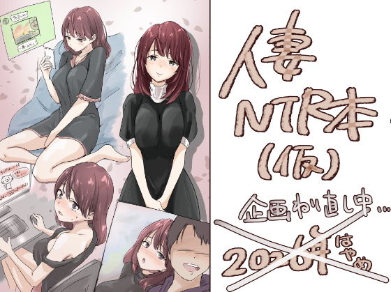 たことかいとの新作B（仮題）の画像