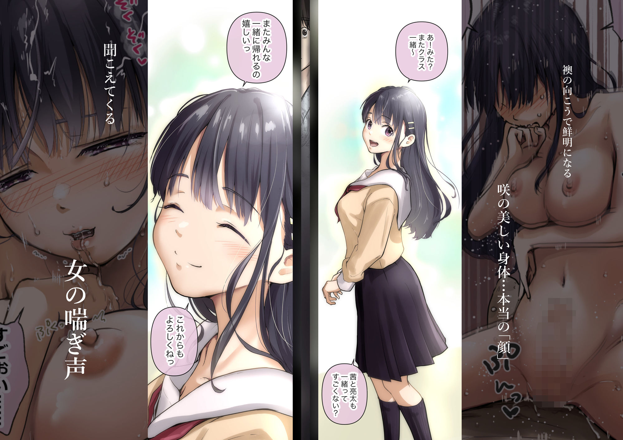 サンプル画像5:青が溶ける  （好きな人が隣の布団で喘ぐ青春BSS-喘ぎ音声付）(たことかいと) [d_523258]