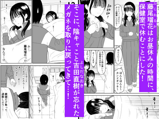 保健室の布団の中でさとり世代J◯とないしょH！ 画像1
