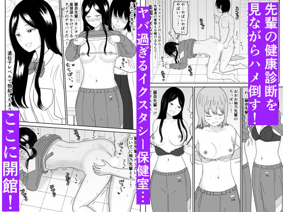 保健室の布団の中でさとり世代J◯とないしょH！ 画像10