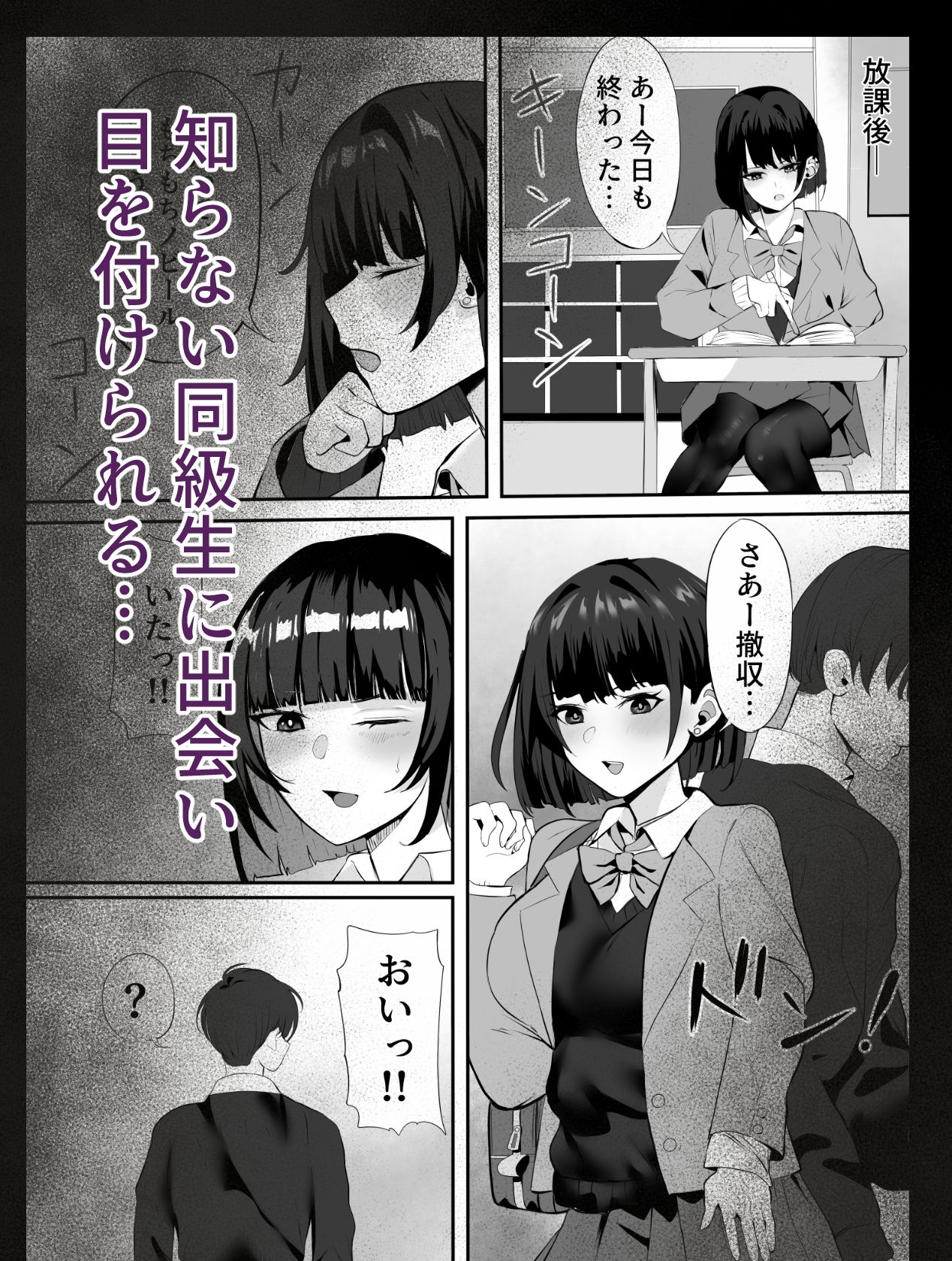 会ったばかりの同級生に催●かけて好き放題してみた2