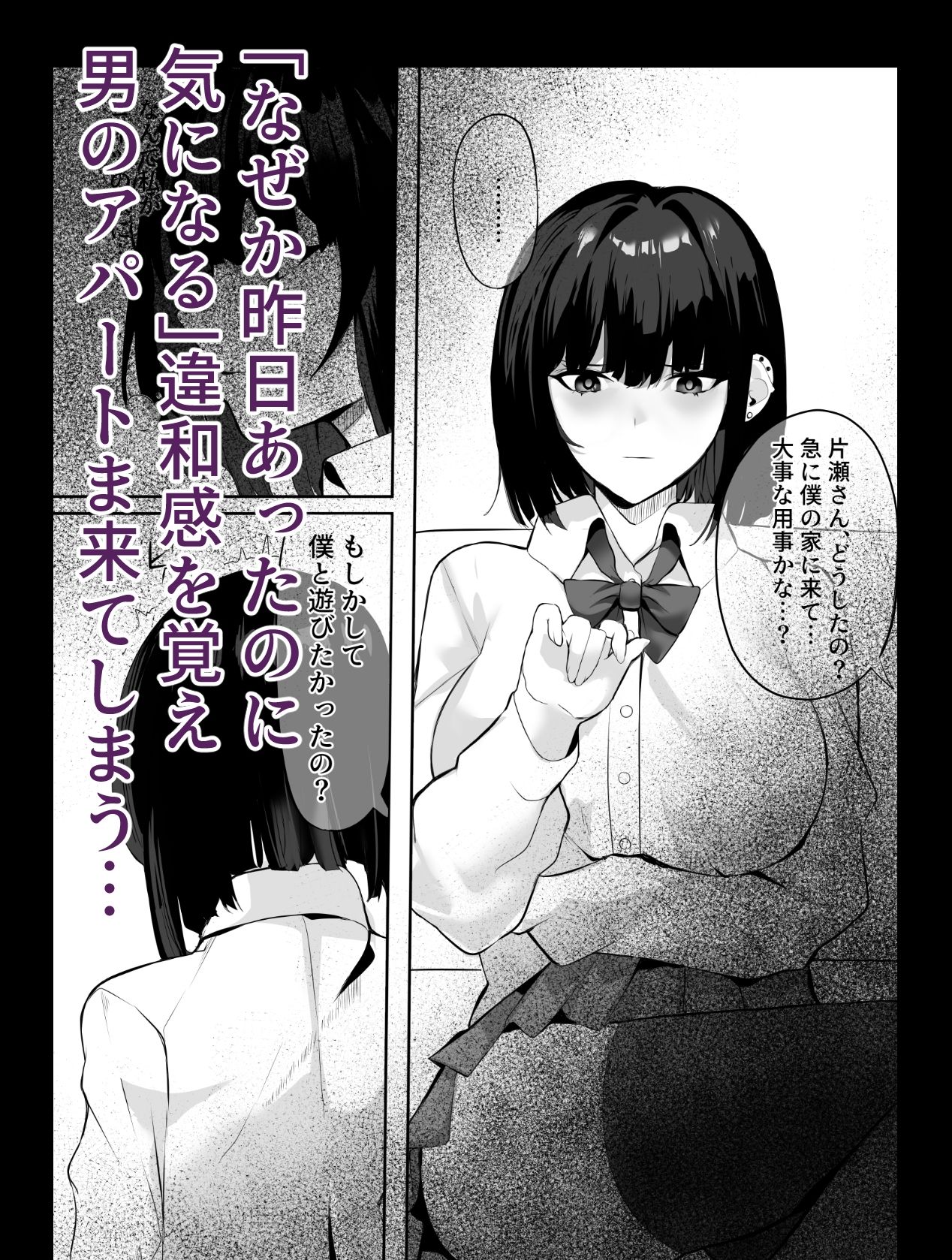 会ったばかりの同級生に催●かけて好き放題してみた4