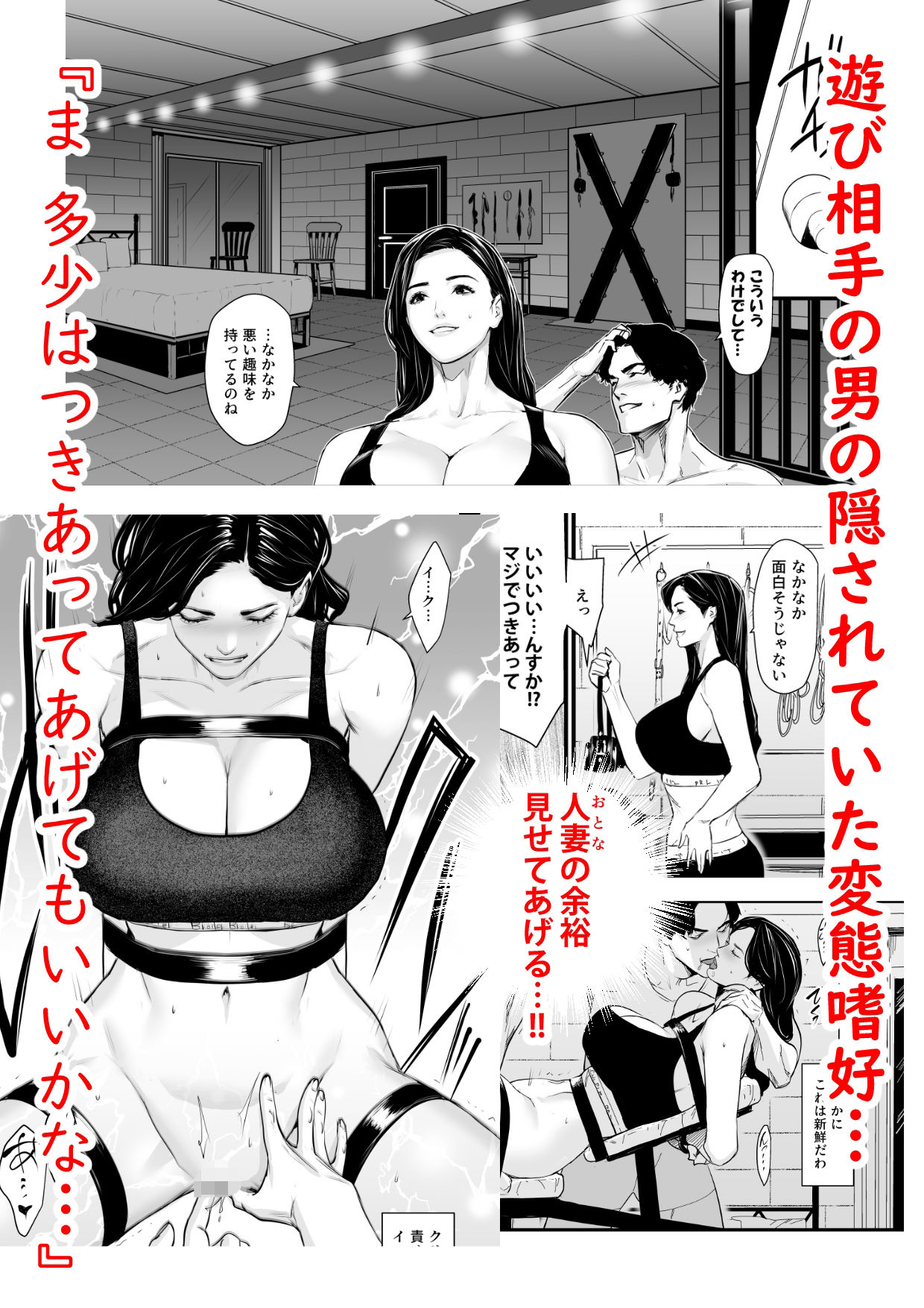 《d_523635》欲求不満人妻調教制裁の画像3