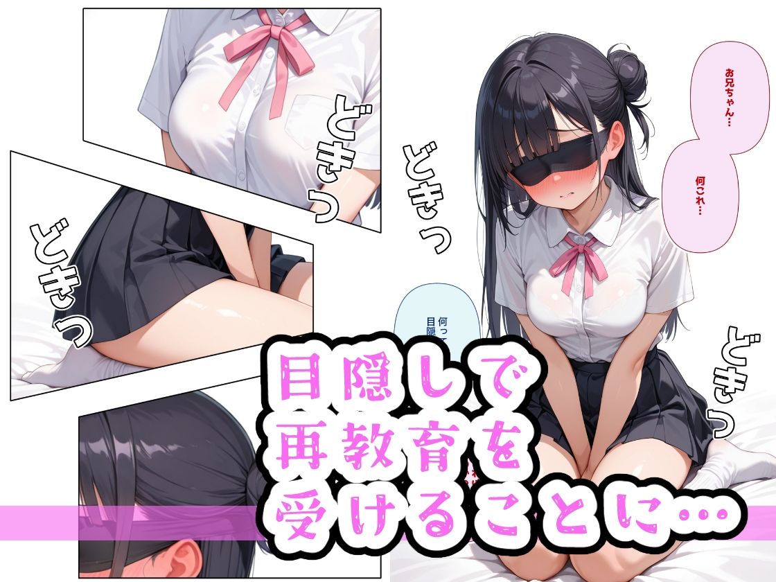 そのおっぱいを使ってお兄ちゃんからのお仕置きで【生意気妹調教中2】4