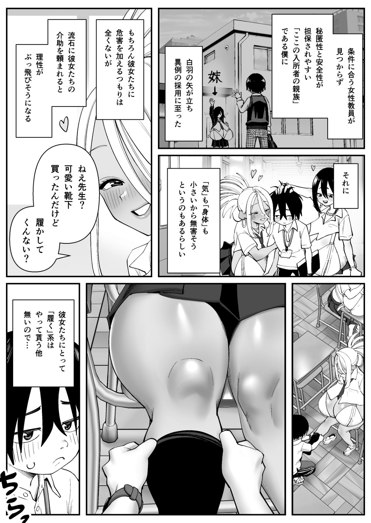 超乳さん保護施設の学校1_5