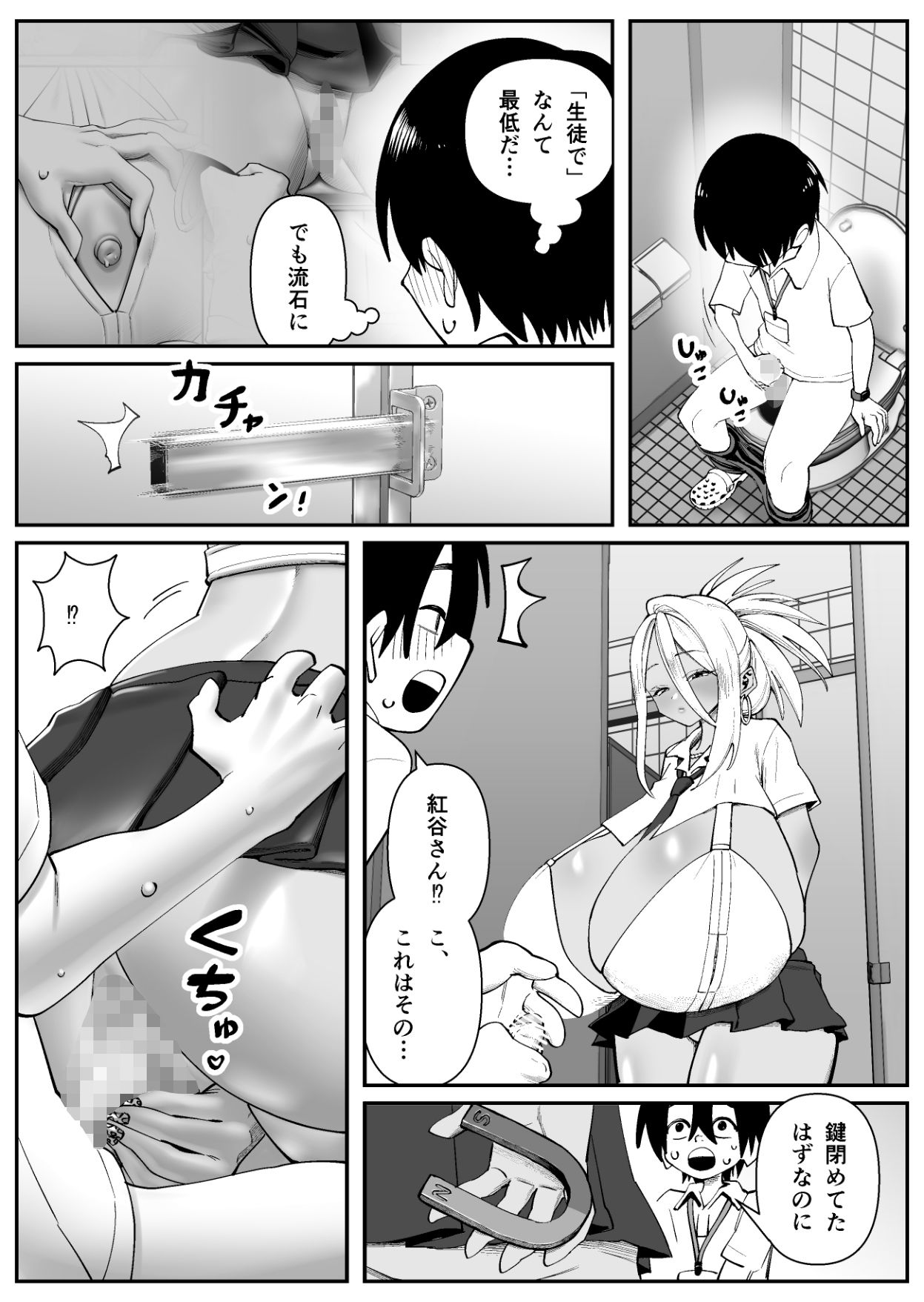 超乳さん保護施設の学校1_8