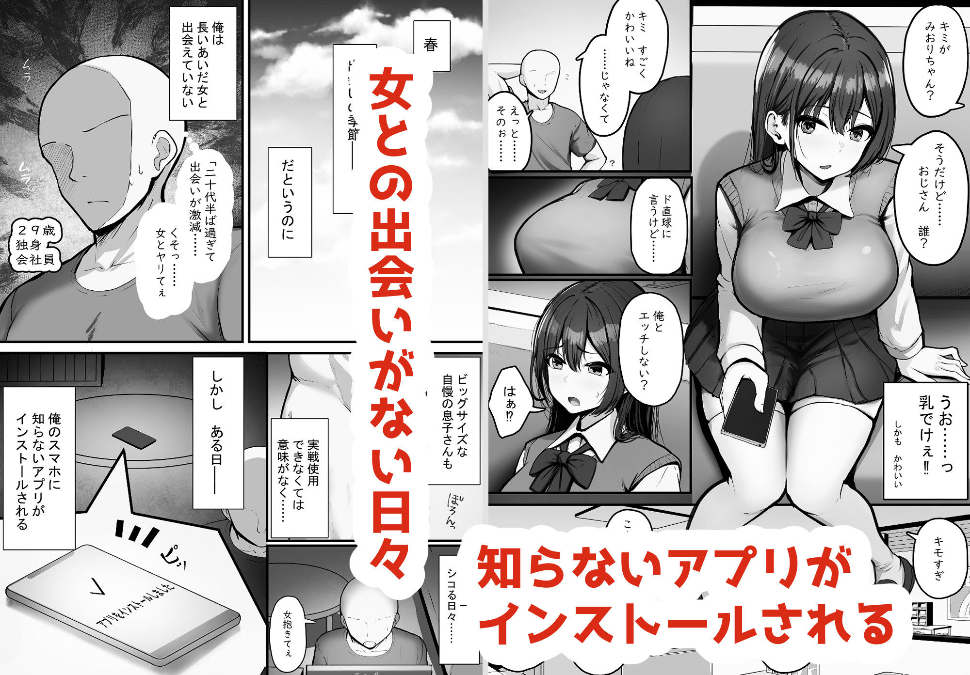 サンプル画像2:アプリに名前がある女とは簡単にヤれるようです。(れとりっく) [d_523821]