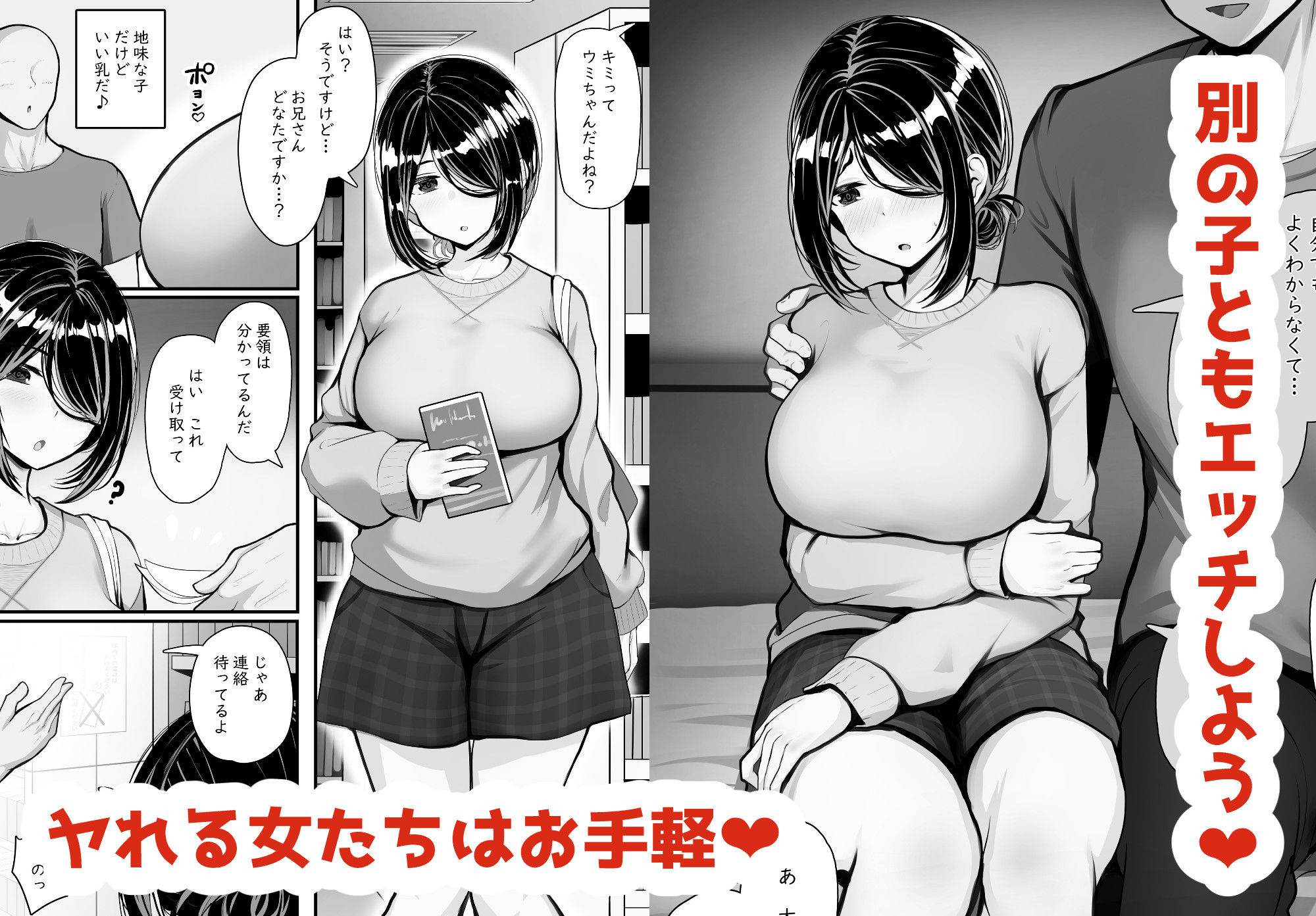 サンプル画像5:アプリに名前がある女とは簡単にヤれるようです。(れとりっく) [d_523821]