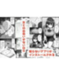 アプリに名前がある女とは簡単にヤれるようです。