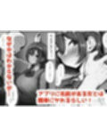 アプリに名前がある女とは簡単にヤれるようです。