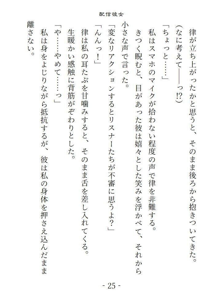 配信彼女  趣味でオナニー配信していたら身バレしてホテルでごちゅごちゅ突かれてイかされました 画像1