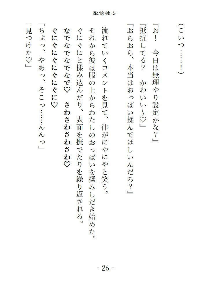 配信彼女  趣味でオナニー配信していたら身バレしてホテルでごちゅごちゅ突かれてイかされました 画像2