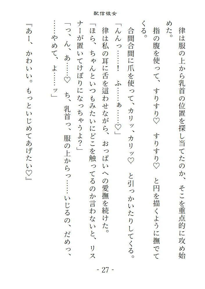 配信彼女  趣味でオナニー配信していたら身バレしてホテルでごちゅごちゅ突かれてイかされました 画像3