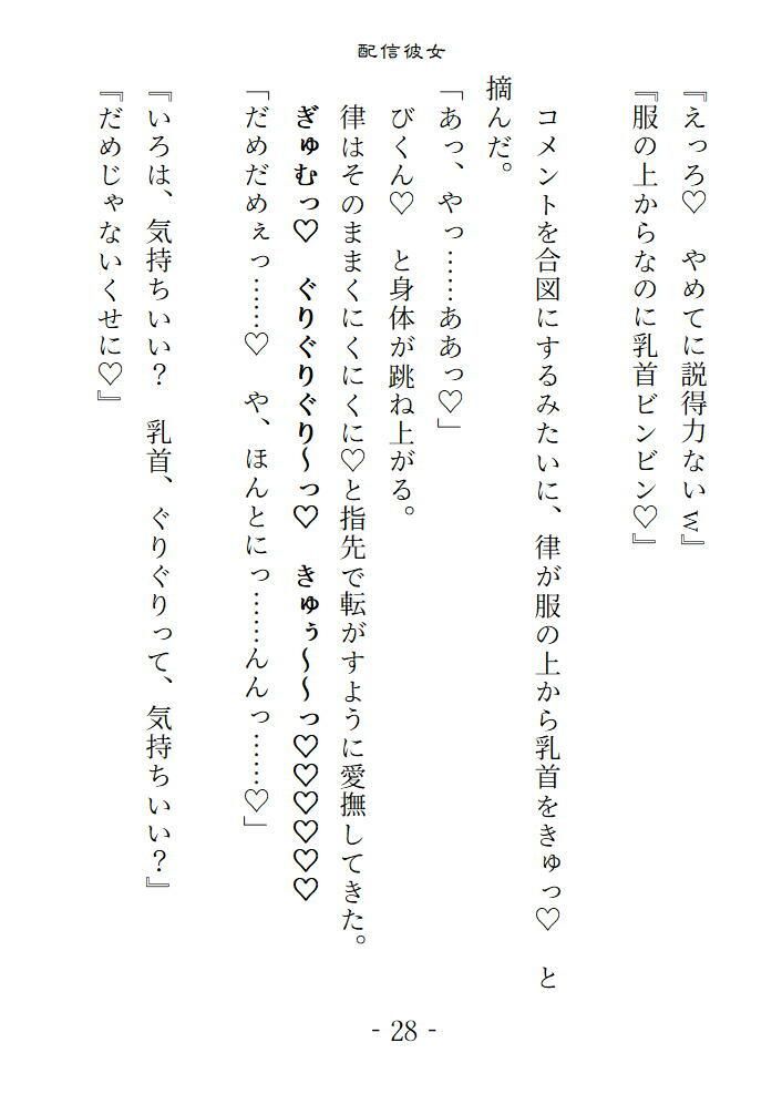 配信彼女  趣味でオナニー配信していたら身バレしてホテルでごちゅごちゅ突かれてイかされました 画像4