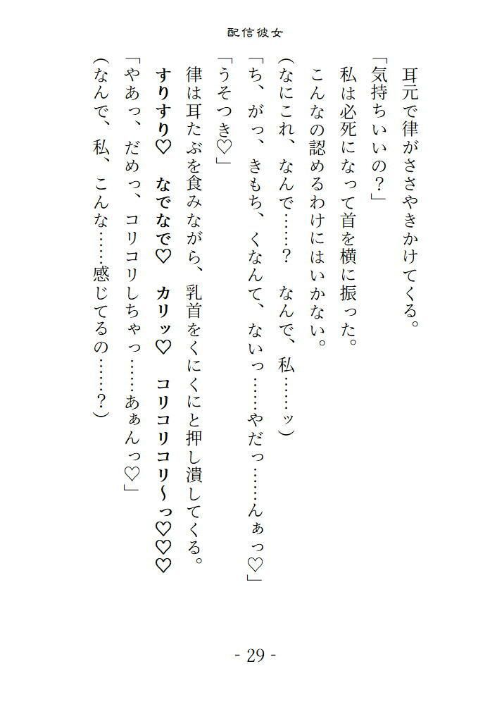 配信彼女  趣味でオナニー配信していたら身バレしてホテルでごちゅごちゅ突かれてイかされました 画像5