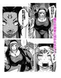 爆乳シスターと童貞魔王の恋事情 画像3