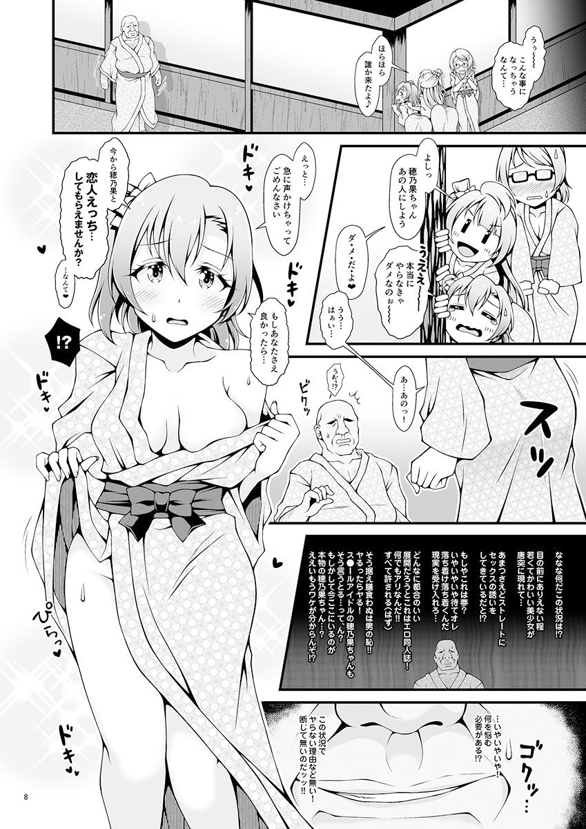 しっとり穂乃果色情 画像5