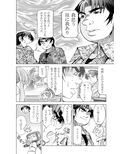 ［隔週刊］ポニテマニアックス 第66話 「コギト・エルゴ・スム」