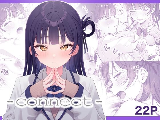 【-connect-】