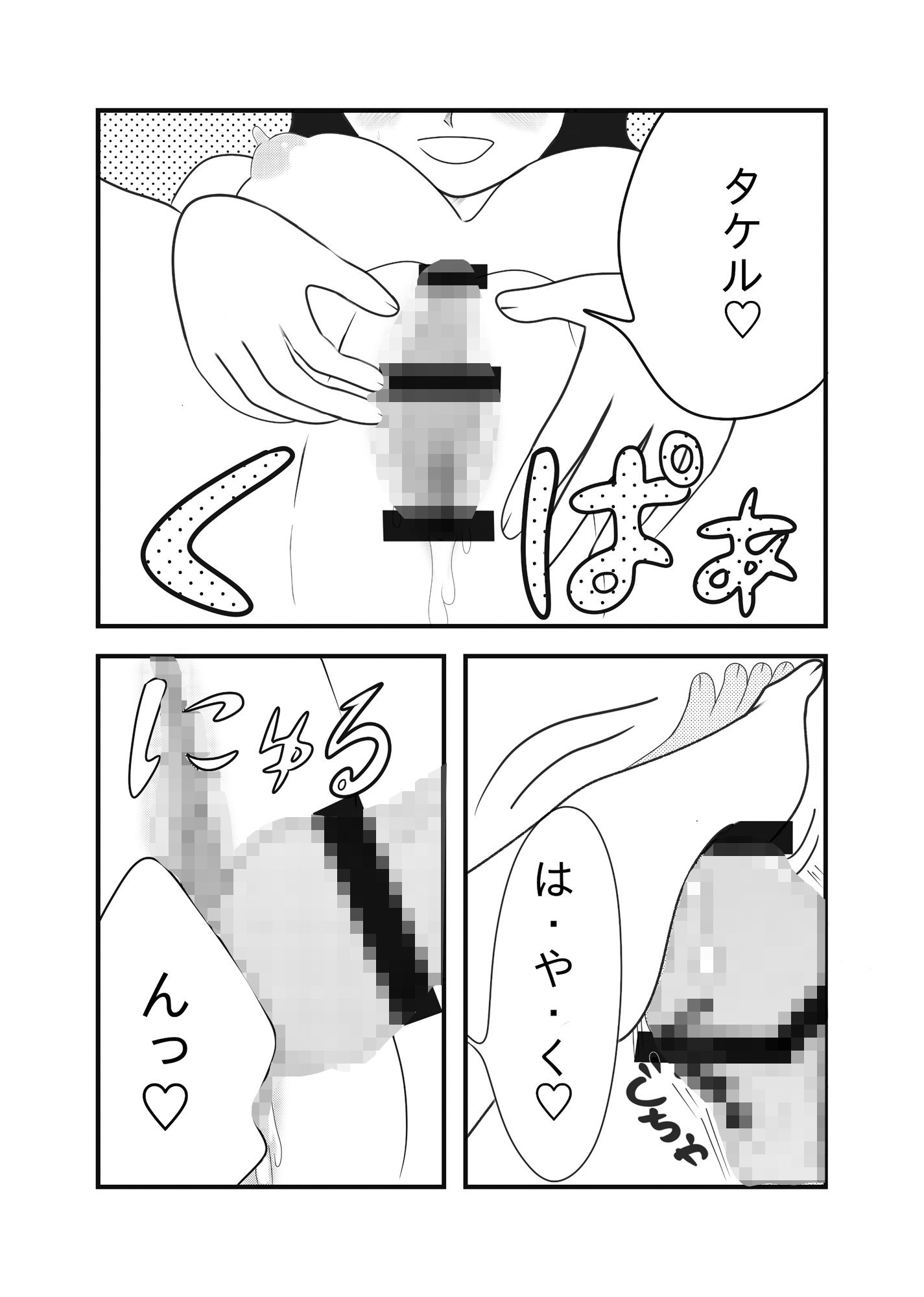 私の弟_9