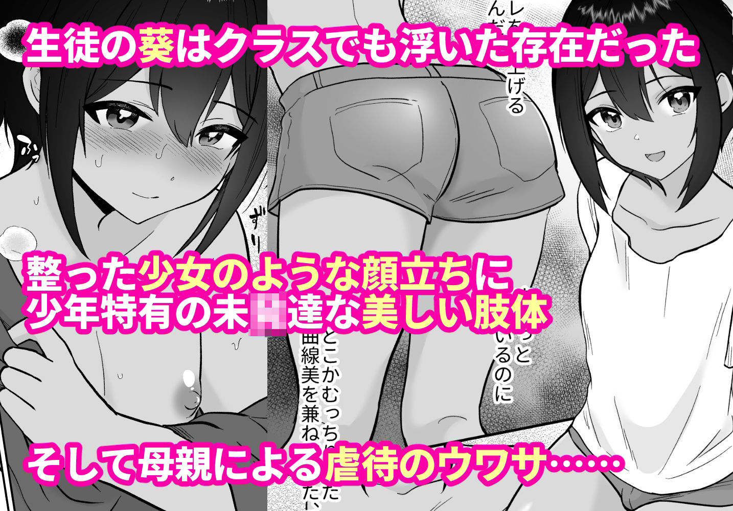 先生あのね、オレに新しいお義父さんできたよ 画像2