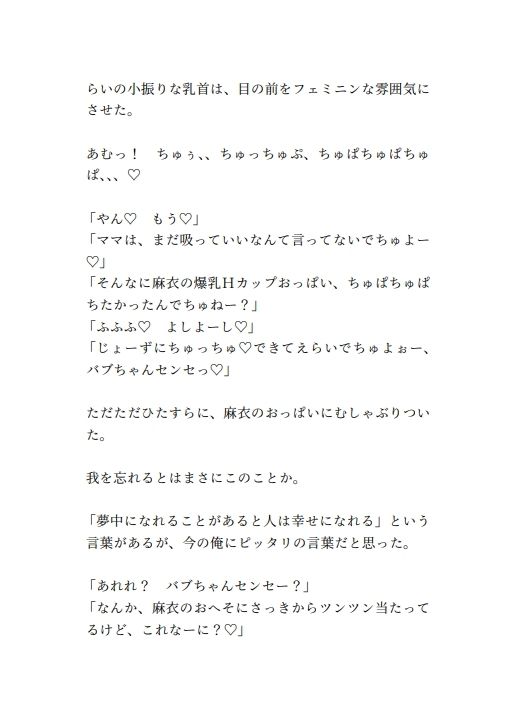 数学17点のHカップ現役JKギャルが、童貞数学教師を包茎むきむき赤ちゃんにする 画像2