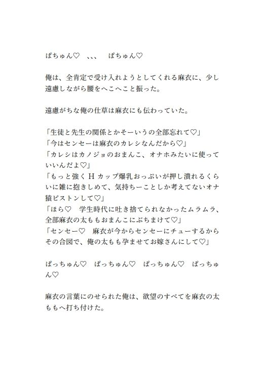 数学17点のHカップ現役JKギャルが、童貞数学教師を包茎むきむき赤ちゃんにする4