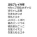 数学17点のHカップ現役JKギャルが、童貞数学教師を包茎むきむき赤ちゃんにする 画像1