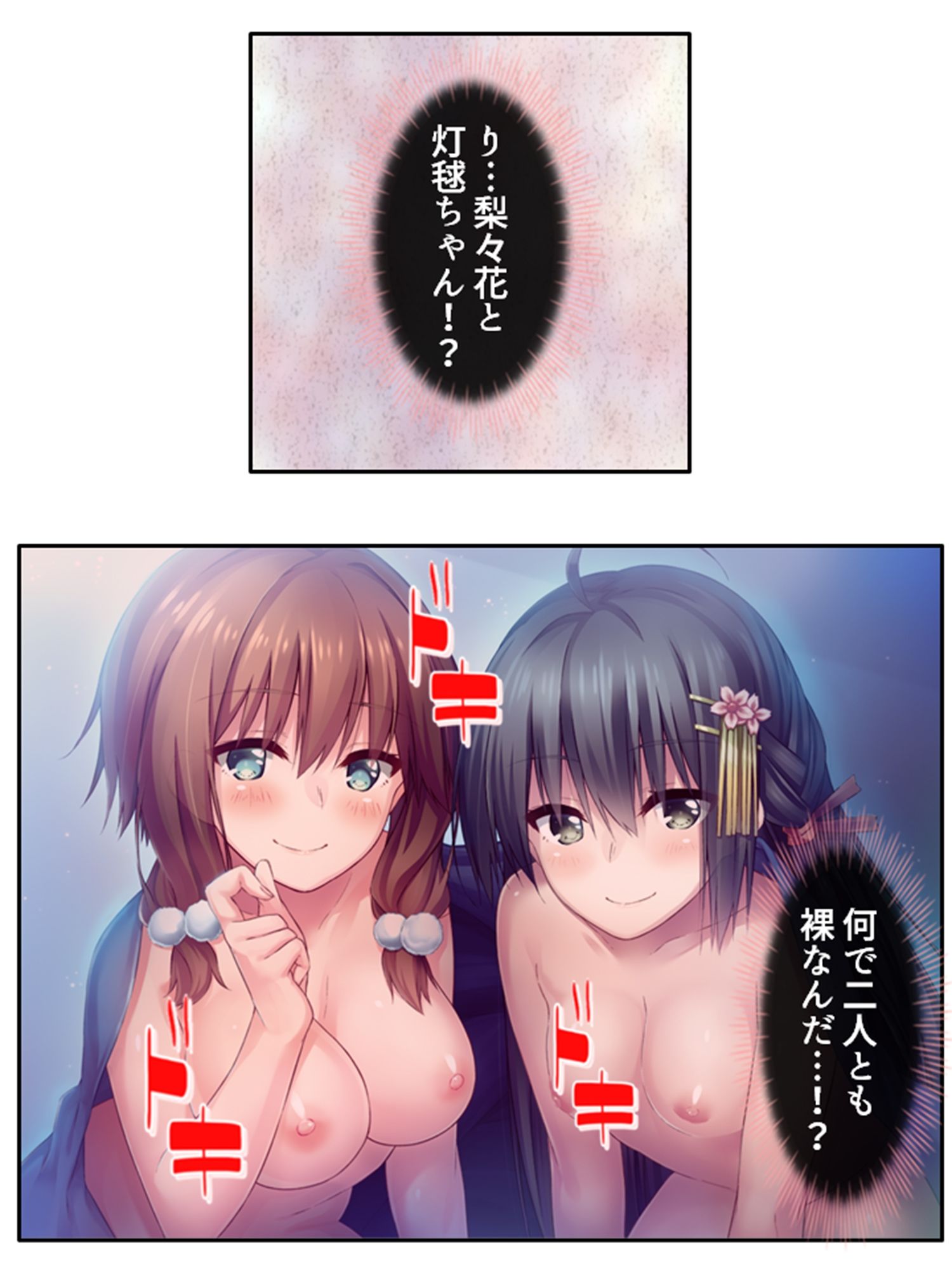 義妹の友達にヌイて貰って性欲解消で運気アップ！？ 3巻 画像8