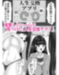 学園の女王様と人生交換シちゃう話 画像2