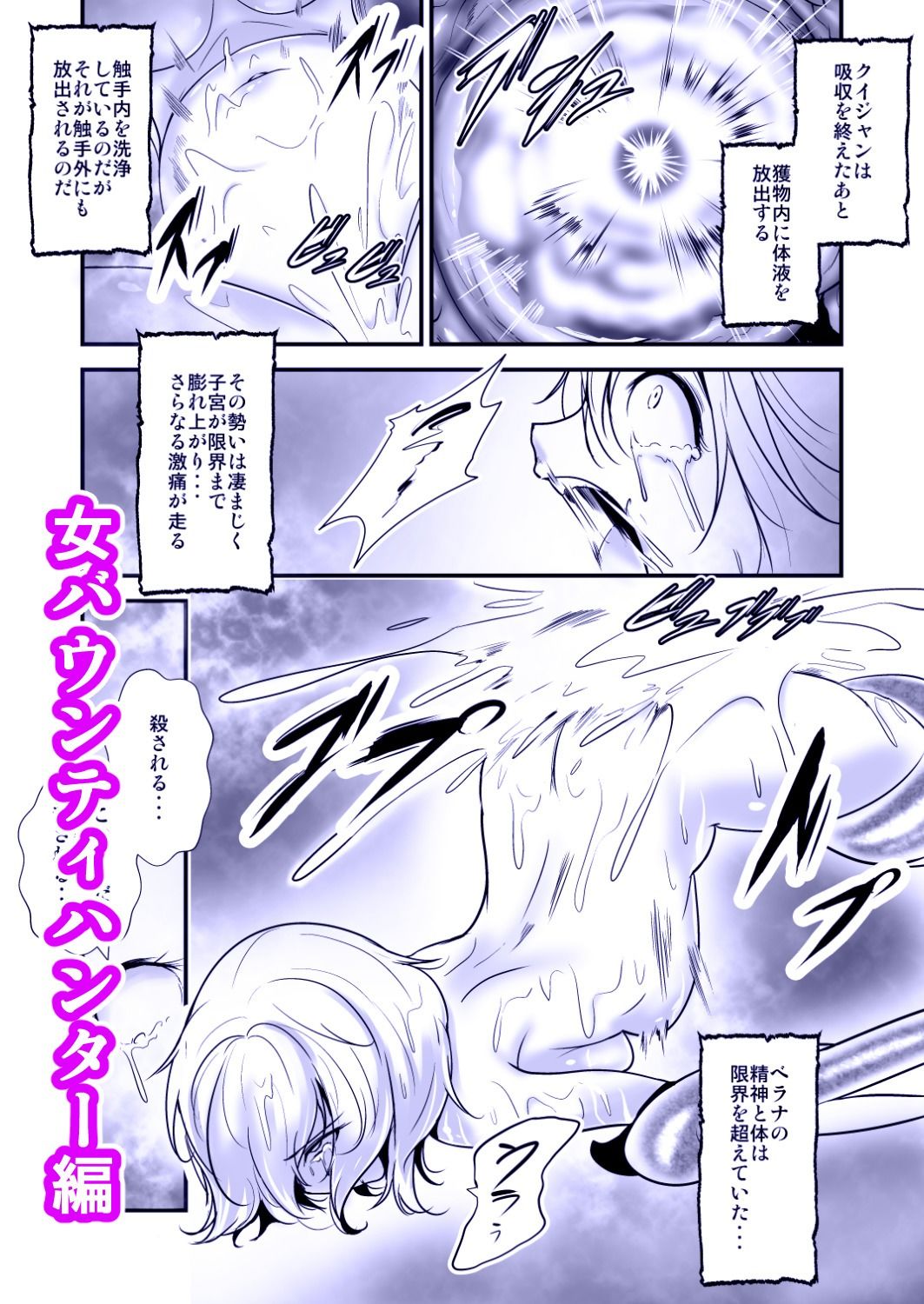 あうとろーどコミック全集3 女戦士…陵●される編 Vol.3 画像4