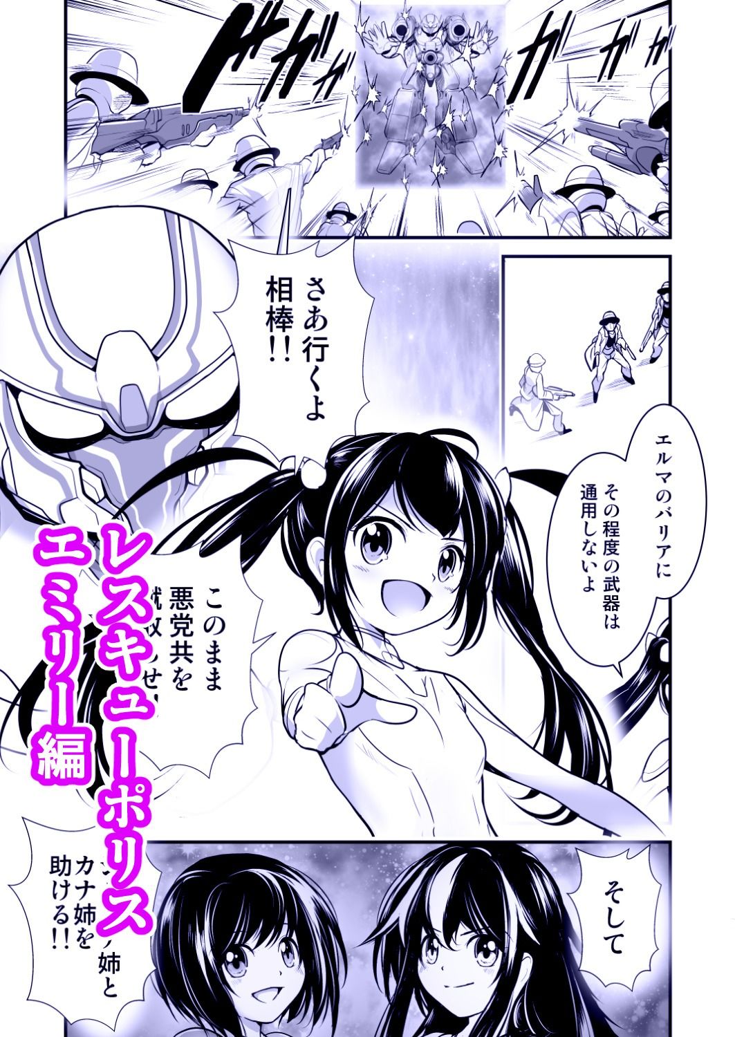 あうとろーどコミック全集3 女戦士…陵●される編 Vol.3 画像8