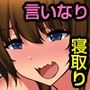 クラスのハイスぺ女子たちが全員そろって最底辺の童貞にハメられる常識改変。彼氏じゃできないハードなわからセックス！