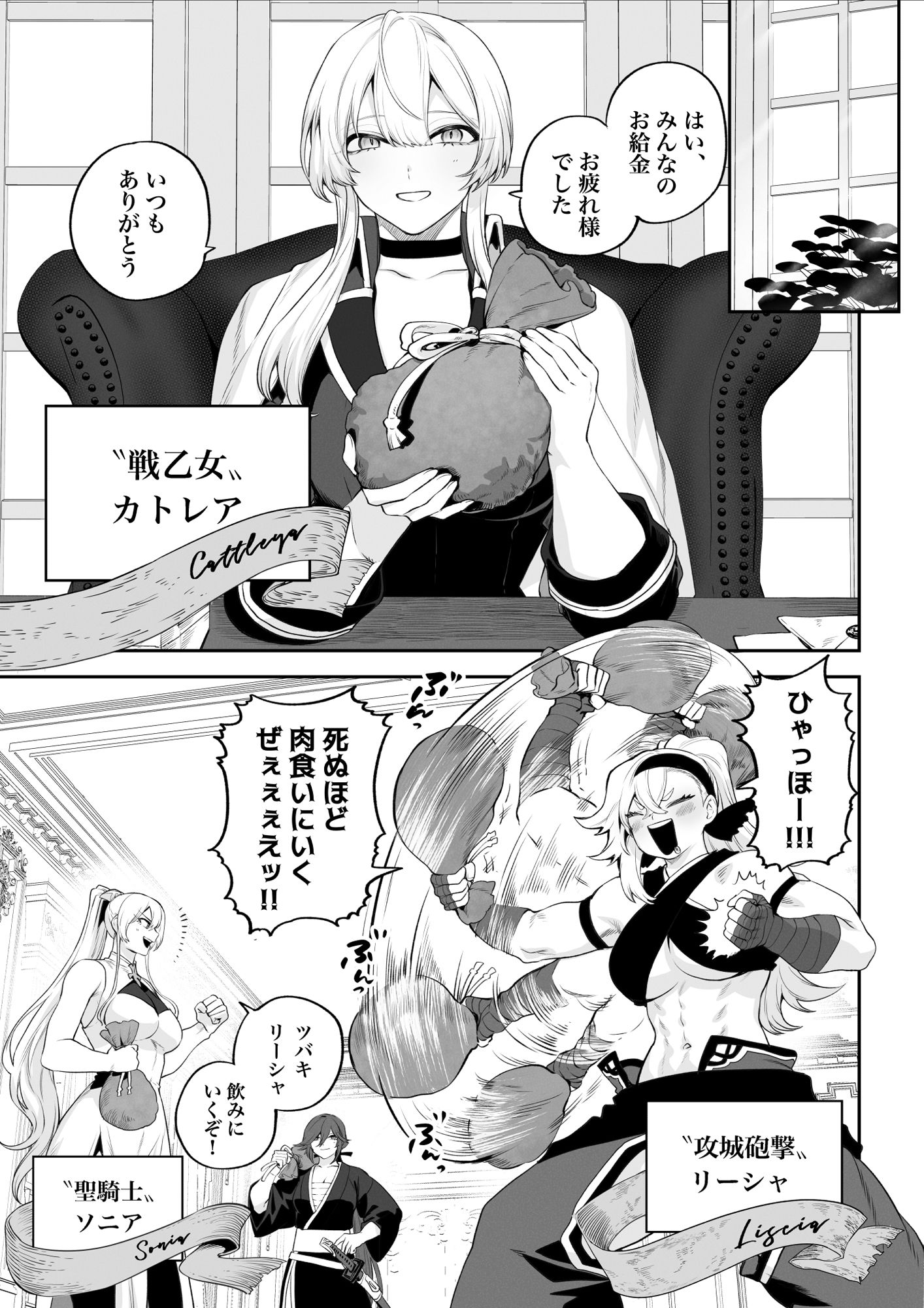 《d_524736》戦乙女といくさごと！〜戦乙女編〜の画像1