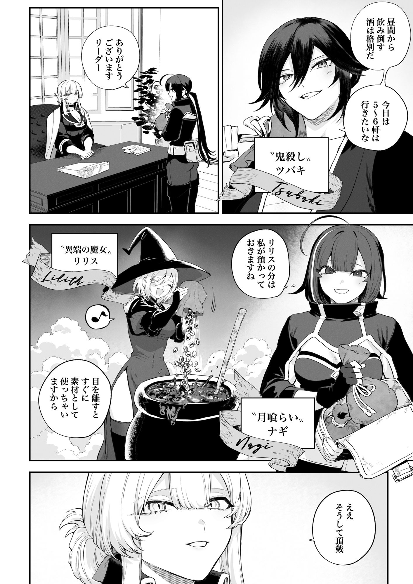 戦乙女といくさごと！〜戦乙女編〜 画像2